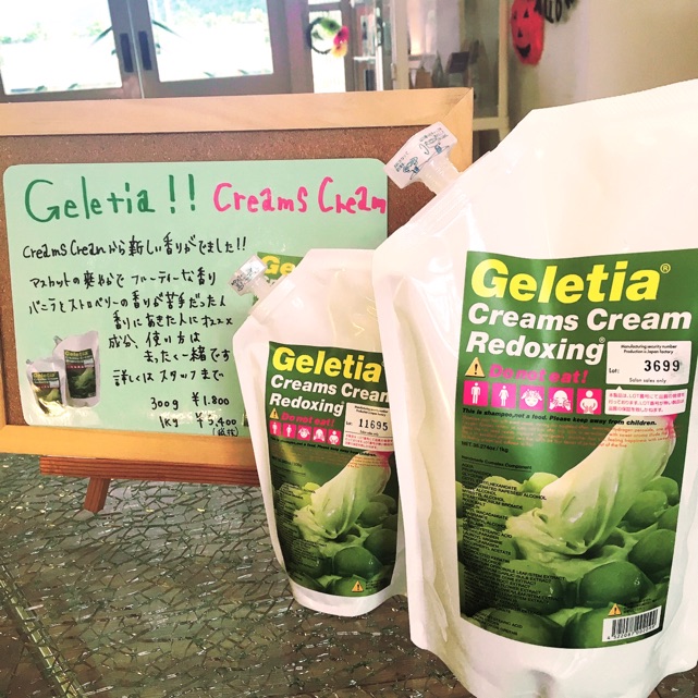 Geletia Creams Cream 1 kg マスカット　新品 Geletia Creams Cream 1 kg マスカット 新品